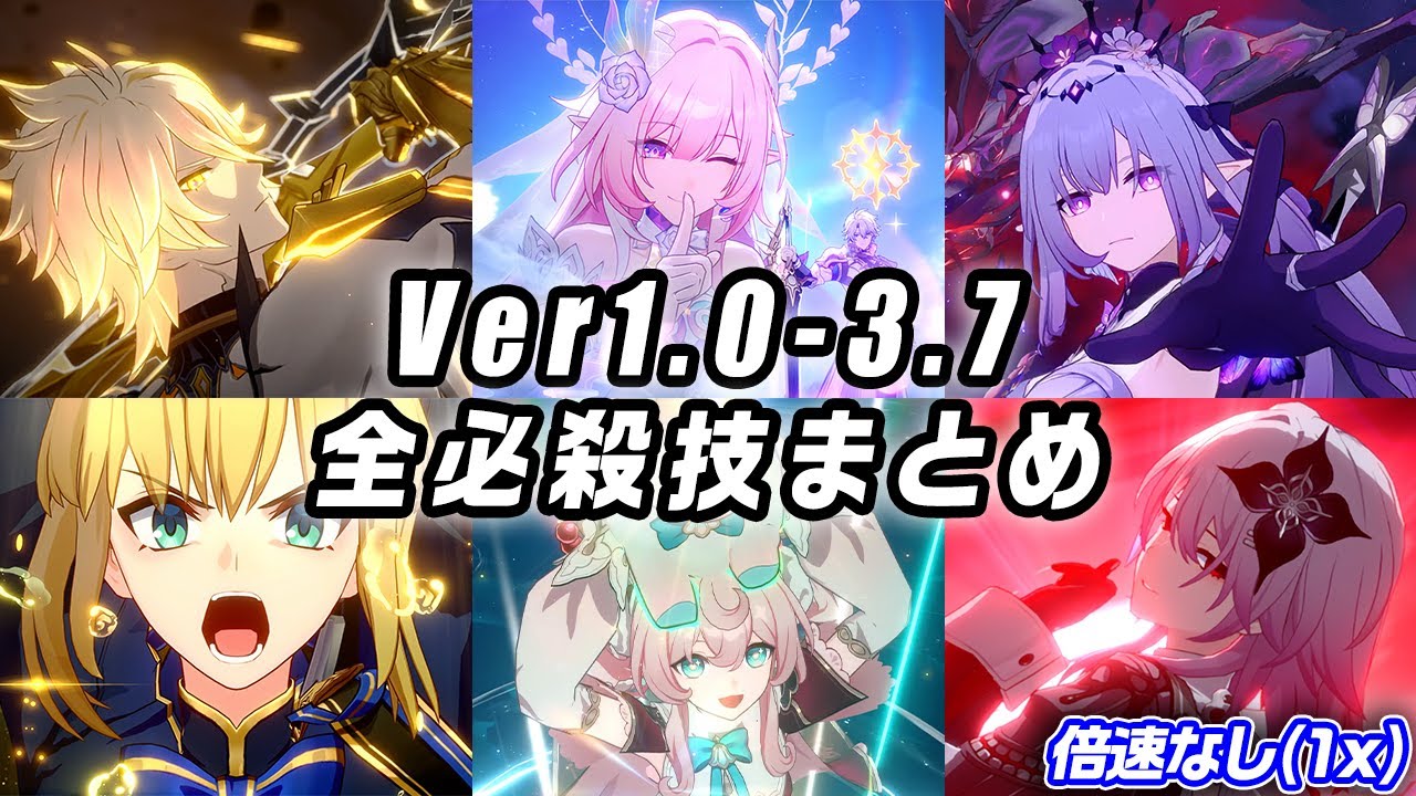 [Normal Speed] All 79 Characters Ultimate Voice Line/Honkai: Star Rail [1.0 - 3.7]