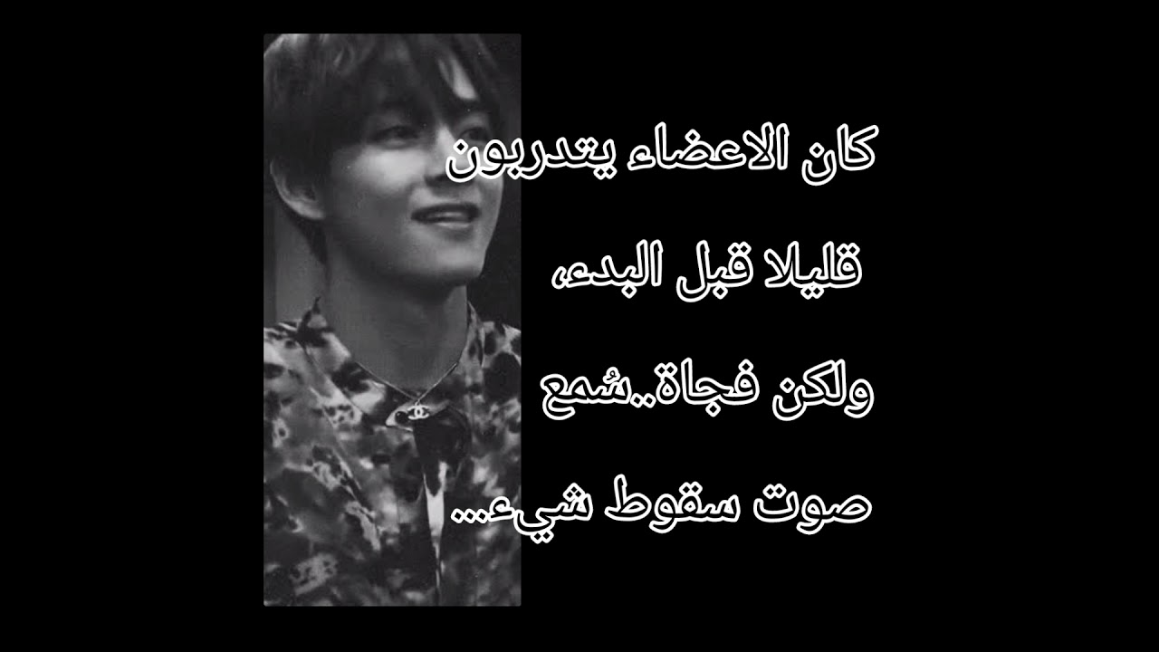 ردة فعل bts اذا تاي وقعت عليه خشبة كبيرة....