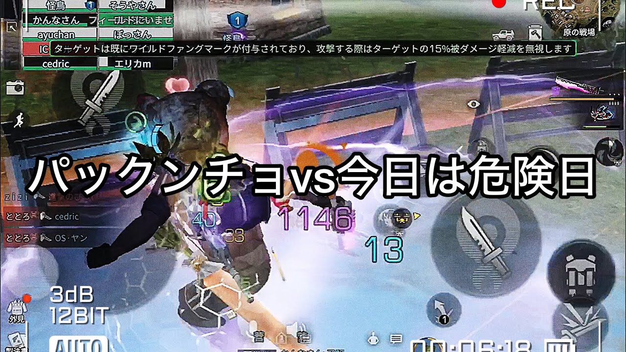 ライフアフター　要塞決戦　パックンチョvs今日は危険日