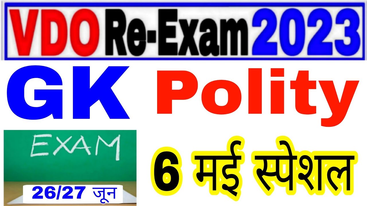 Upsssc Exam Gk/Gs !! Polity Test -1 !! Upsssc VDO Re-Exam Polity