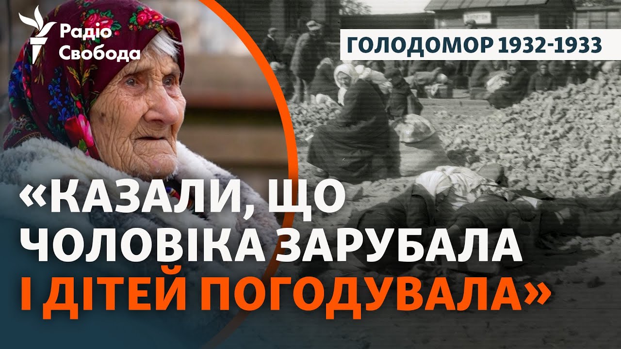 Воспоминания 100-летней очевидцы Голодомора: «Очень есть хотелось, только нечего было»