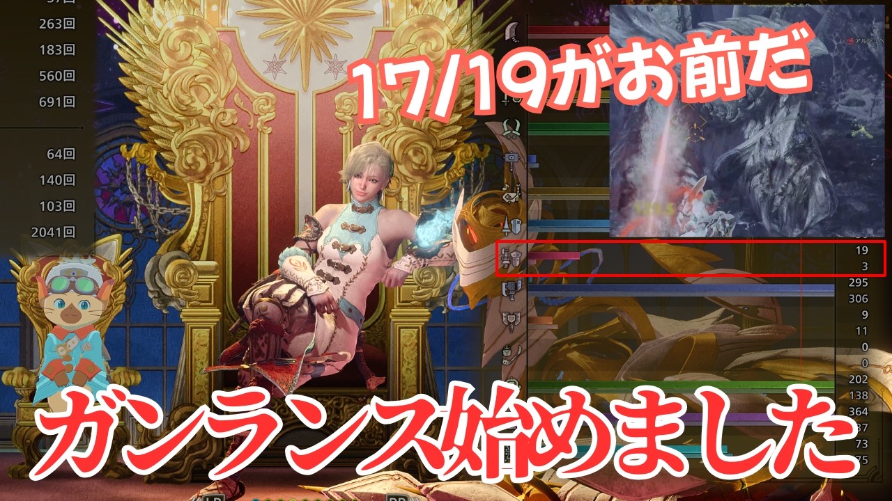 【モンハンワイルズ】　ガンランス始めました　#モンハンワイルズ #歴戦王アルシュベルド #ai作曲