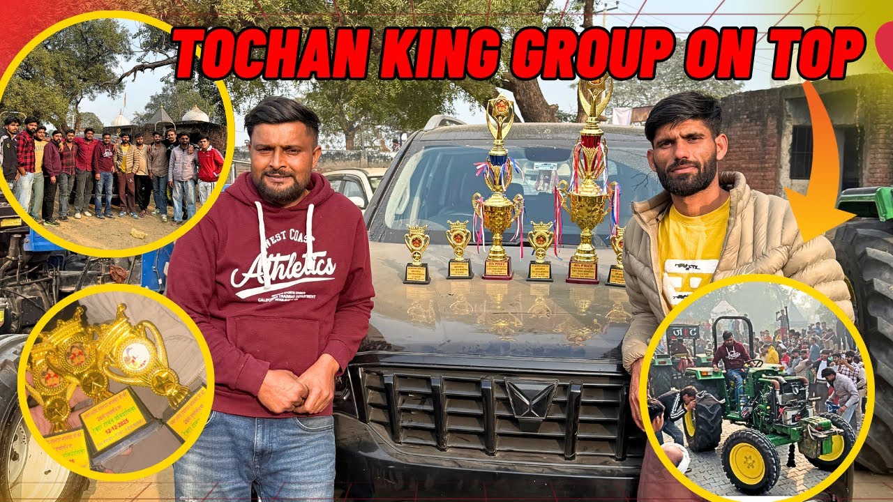 Palwal के Tochan Tournament में Tochan King Group 2 Trophy Winner ❤️🏆 4th or 5th Position 