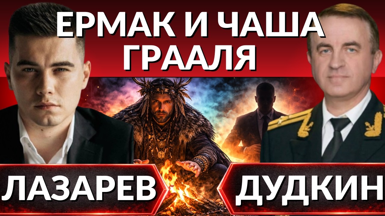 СОРВАННЫЕ ПЕРЕГОВОРЫ В АБУ-ДАБИ. Андрей колдун и магия в ОП. 3млн. раненых. КГБ и пленки Эпштейна.