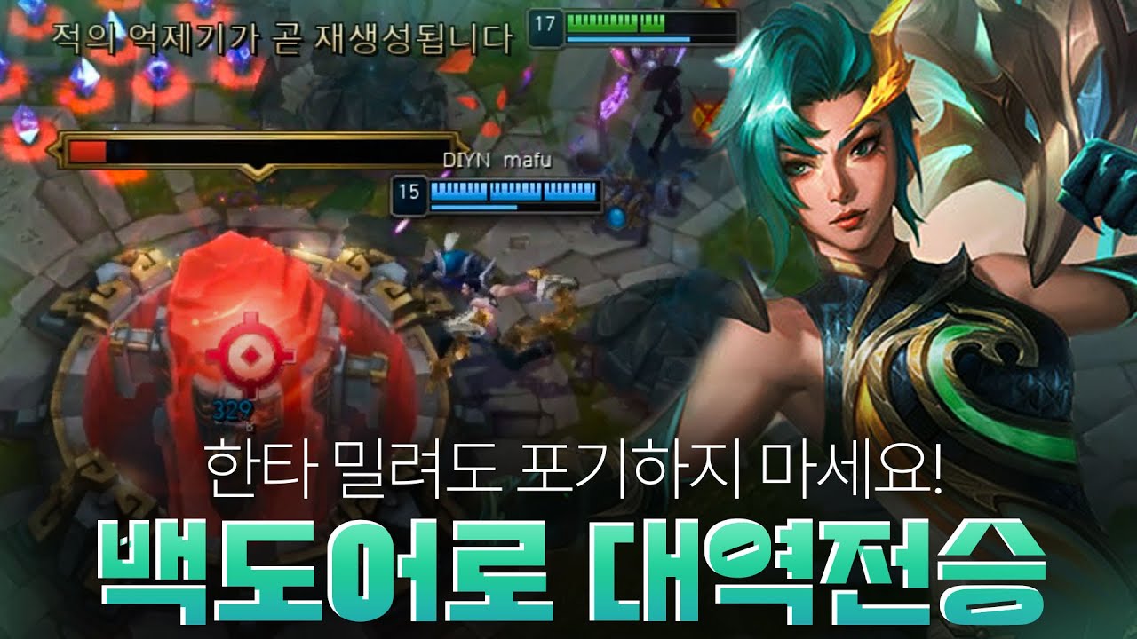 롤은 역시 전략 게임이라니까~