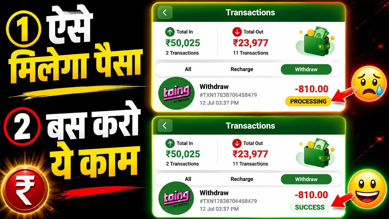 Toing Earning App Withdrawal Problem | Toing App Real Or Fake | Toing App New Update