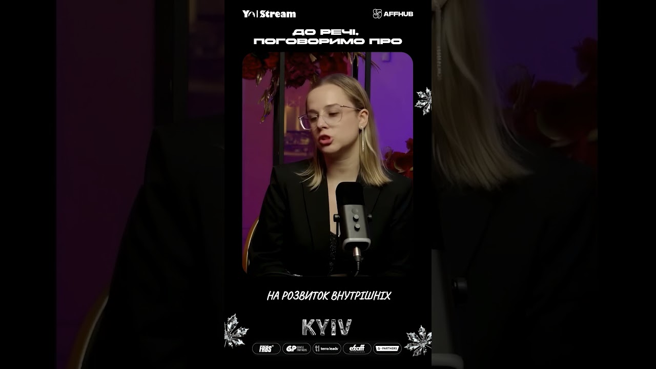 📊 Головний KPI - залучення нових партнерів і кандидатів #affiliatemarketing #арбитражтрафика #cpa