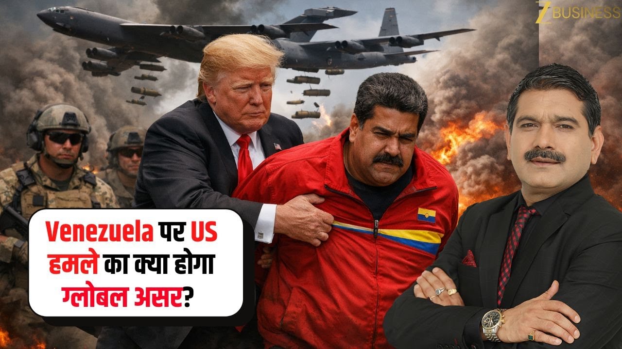 Venezuela Crisis Explained | Impact on Crude Oil and Global Markets ? | Anil Singhvi