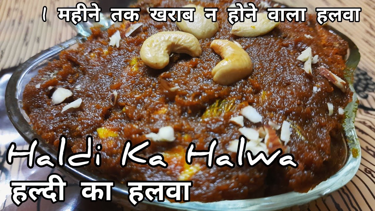 Haldi Ka Halwa | हल्दी का हलवा | आसान Home Remedy खांसी, ज़ुकाम और जोड़ों के दर्द के लिए |