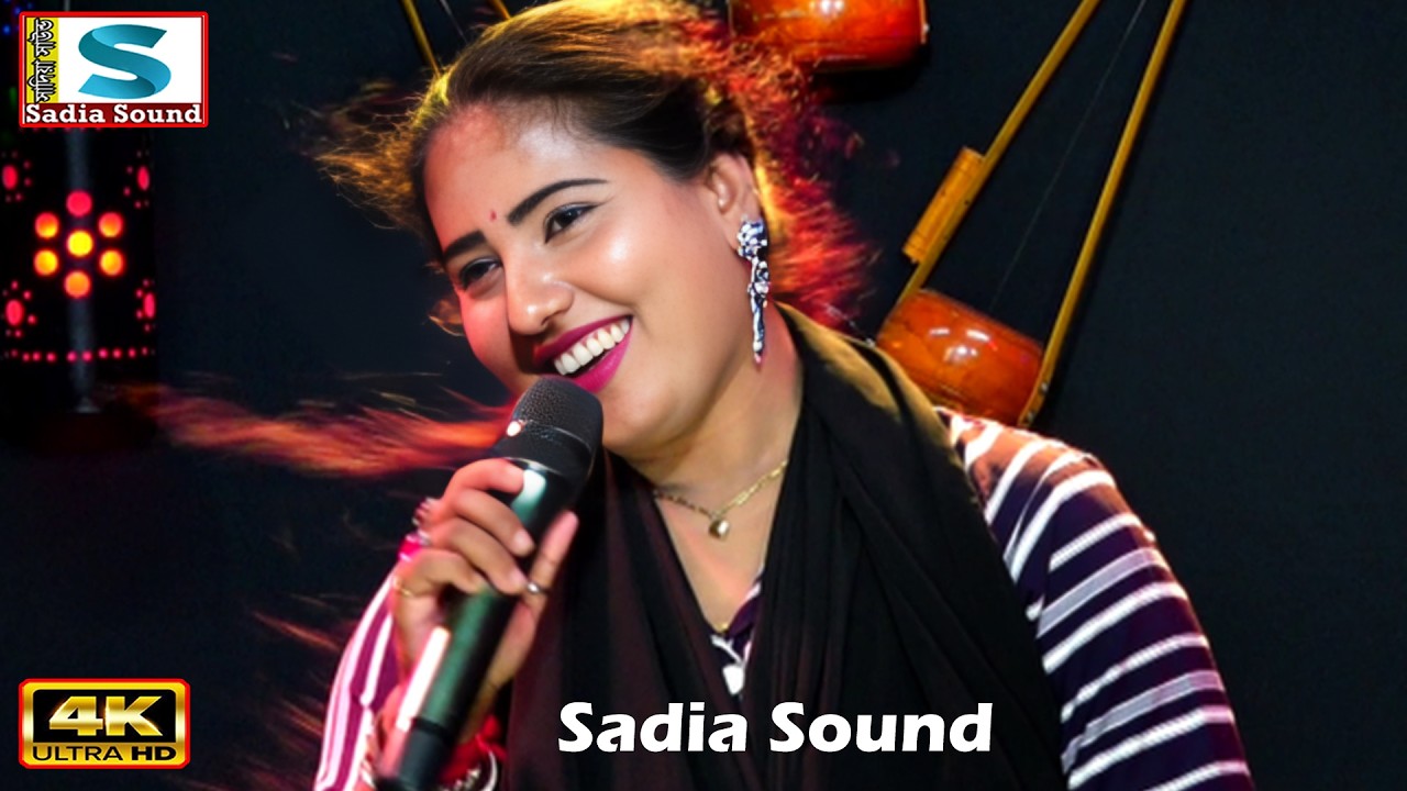 দেখা আরিচার ঘাটে ।। Dekha Arichar Ghate ।। কথা সরকার ।। sadia sound