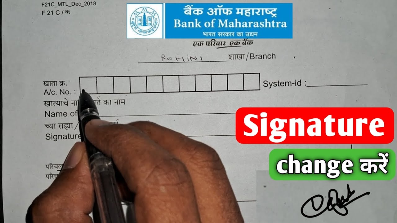 how to change signature in bank of Maharashtra |