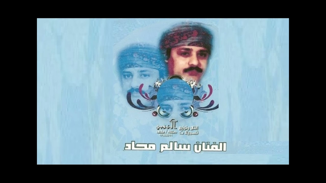 سالم محاد - البوم  خفايا