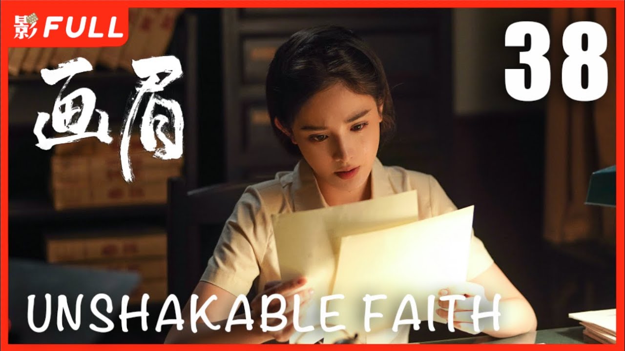 MULTISUB【画眉 Unshakable Faith】 38 | #刘学义#彭小苒 掀起反特风暴!&ldquo;雪狼&rdquo;到底是谁？|剧盒独播剧场