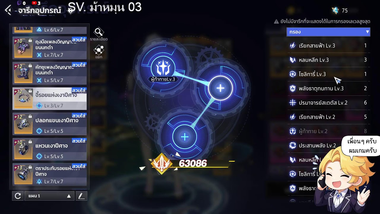 Live | Crystal of Atlan EP. 220-เคลียร์