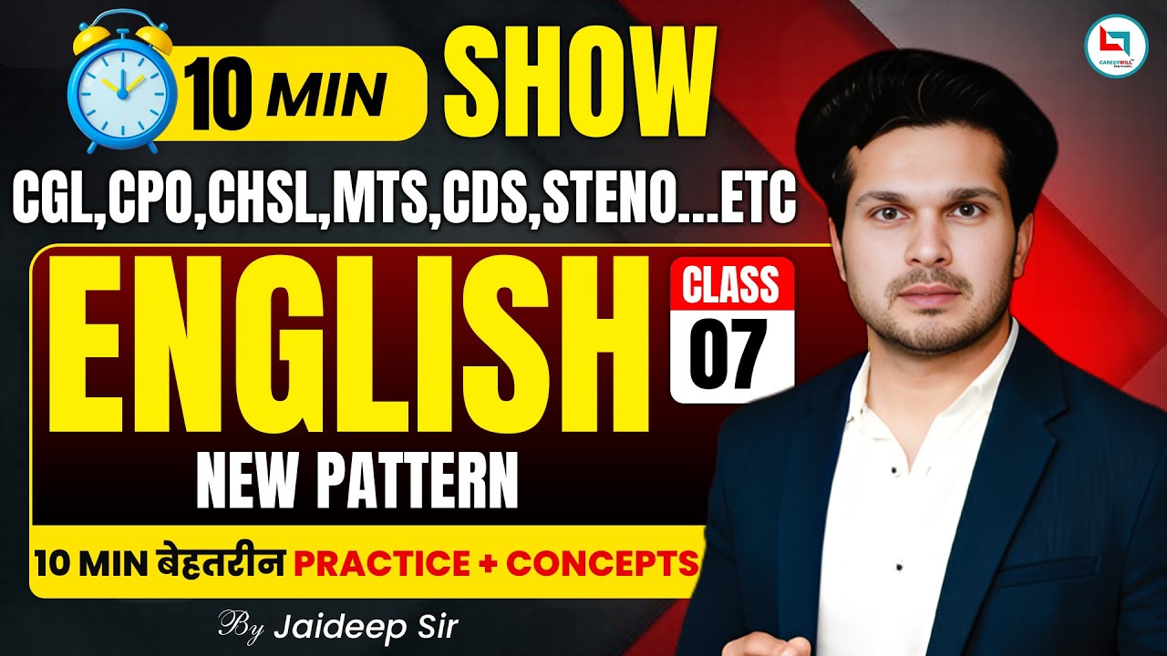 These 10 Minutes Can Boost Your Score | 🔥SSC English New Pattern 😱 |  Class 07 #sscchsl #ssccgl