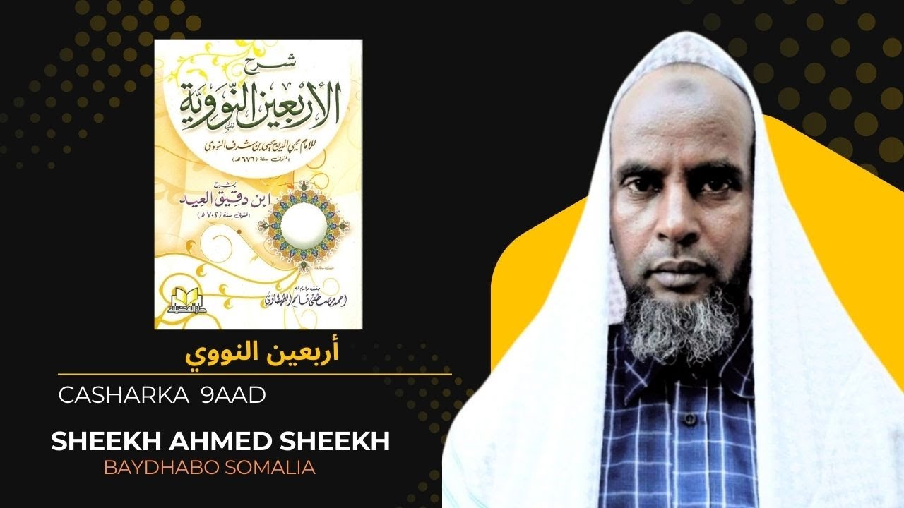 Casharka 9aad ee Arbaciinka | أربعين النووي | Sheekh Ahmed Sheekh | Baydhabo.