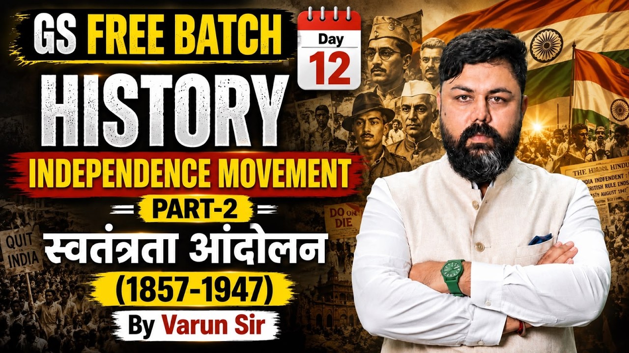 Day 12: INDEPENDENCE MOVEMENT-II 1857-1947 (स्वतंत्रता आंदोलन)| History | GS Free Batch By Varun Sir
