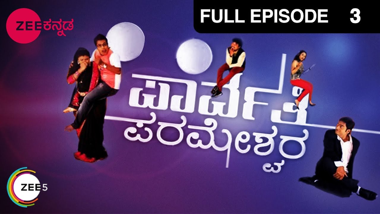 EP 3Parwathi Parameshwara- Индийское телешоу Каннада - Зи Каннада