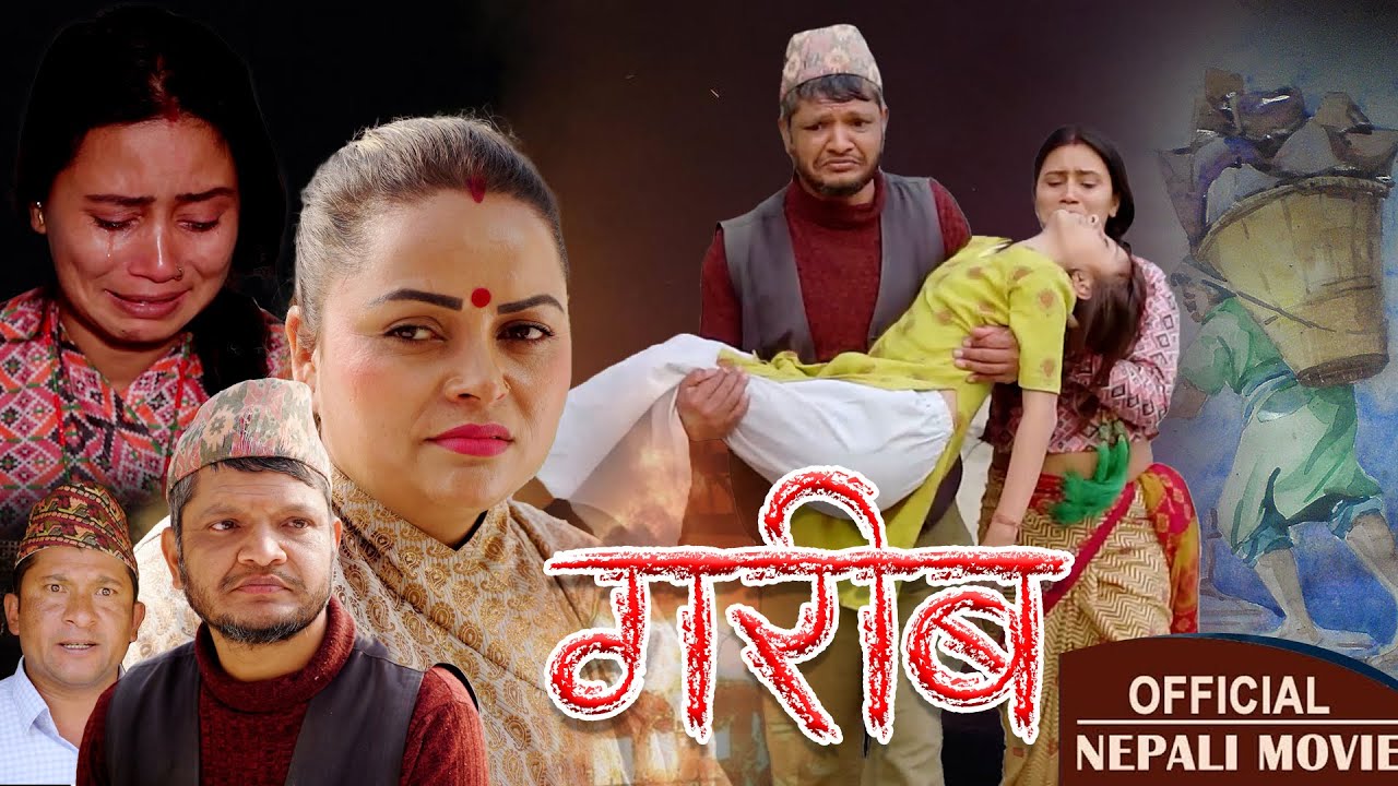 New Nepali Full Movie GARIB || गरीब | Ft. Mukuli