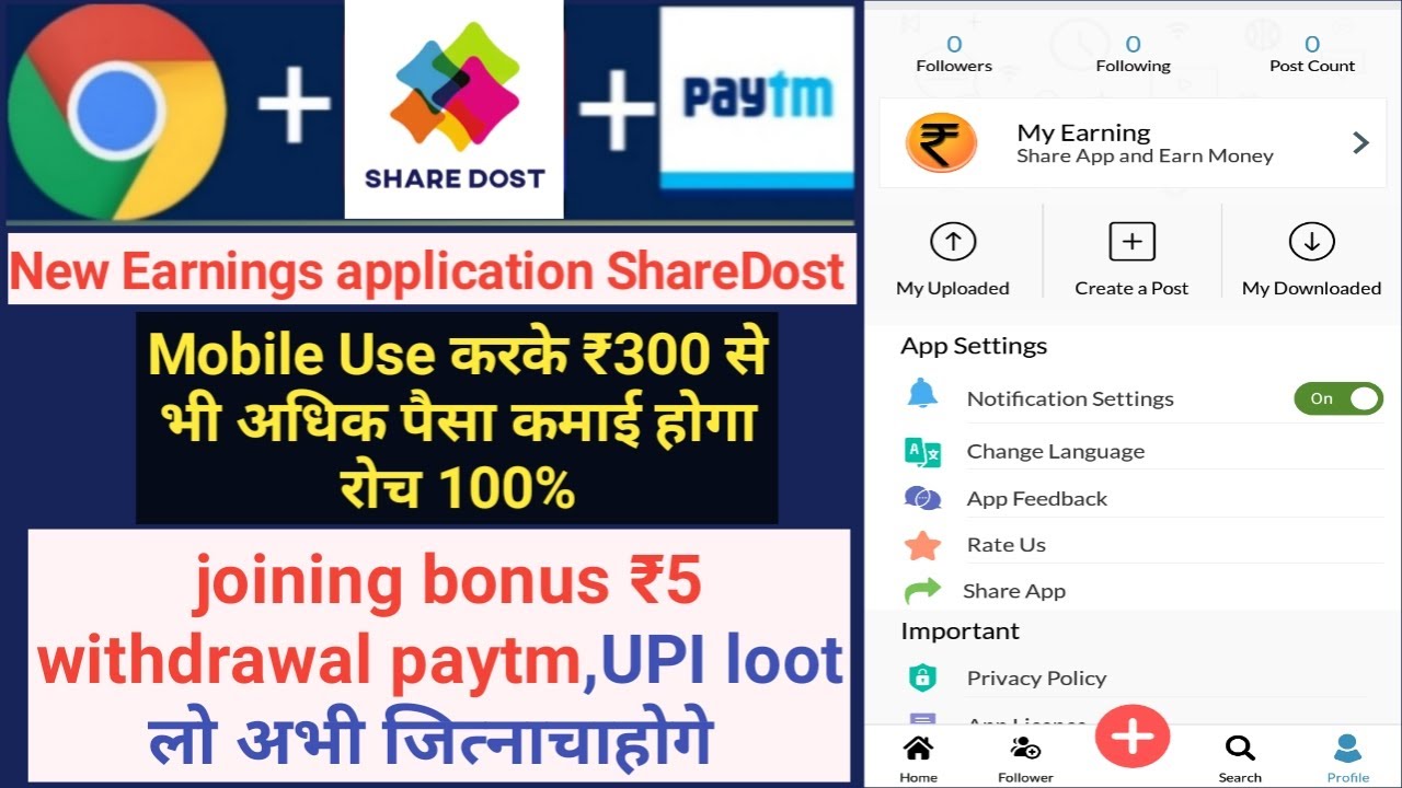 ShareDost app, earn shareDost app,Unlimited earn paytm cash | shareDost app से पेसे कैसे कमाई करे ||