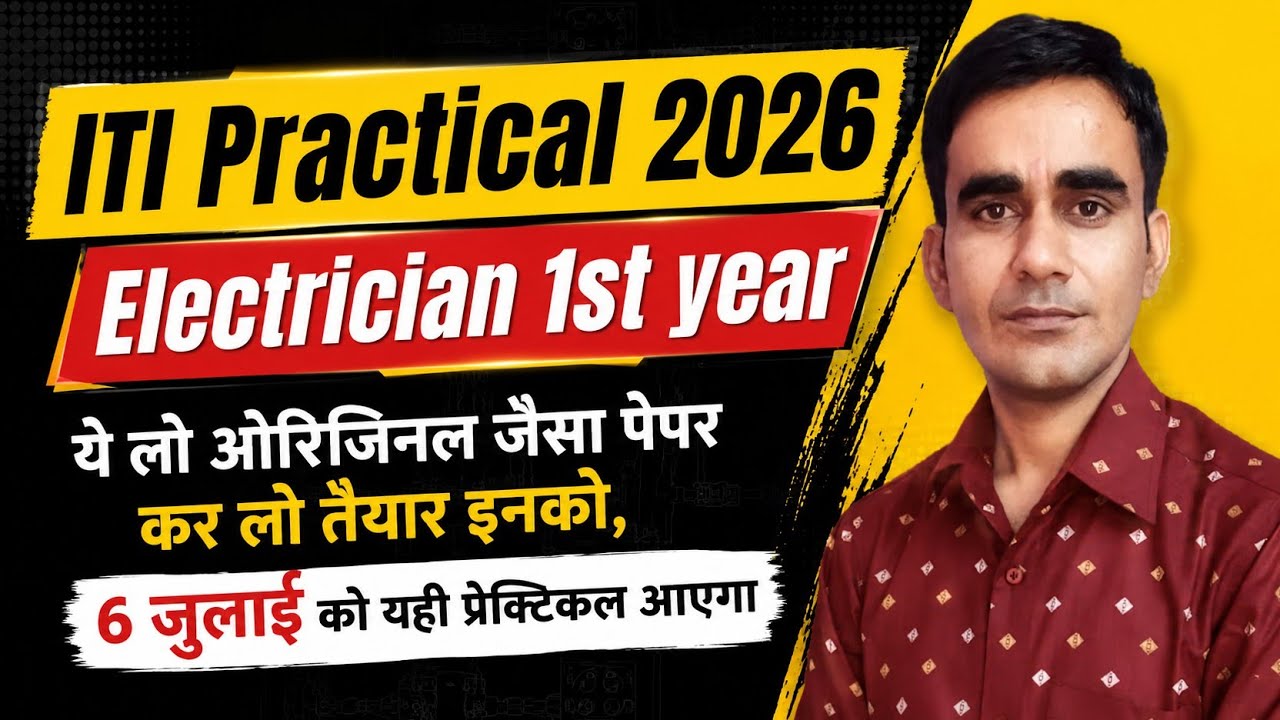 iti 1st Year electrician practical question paper 2026|| electrician 1st year practical 2026