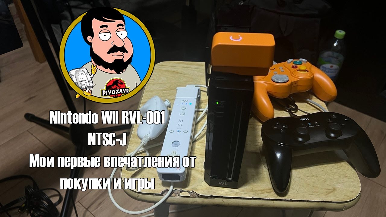 Nintendo Wii RVL-001, NTSC-J, отчет о покупке и первых двух днях пользования. Спасибо большое.