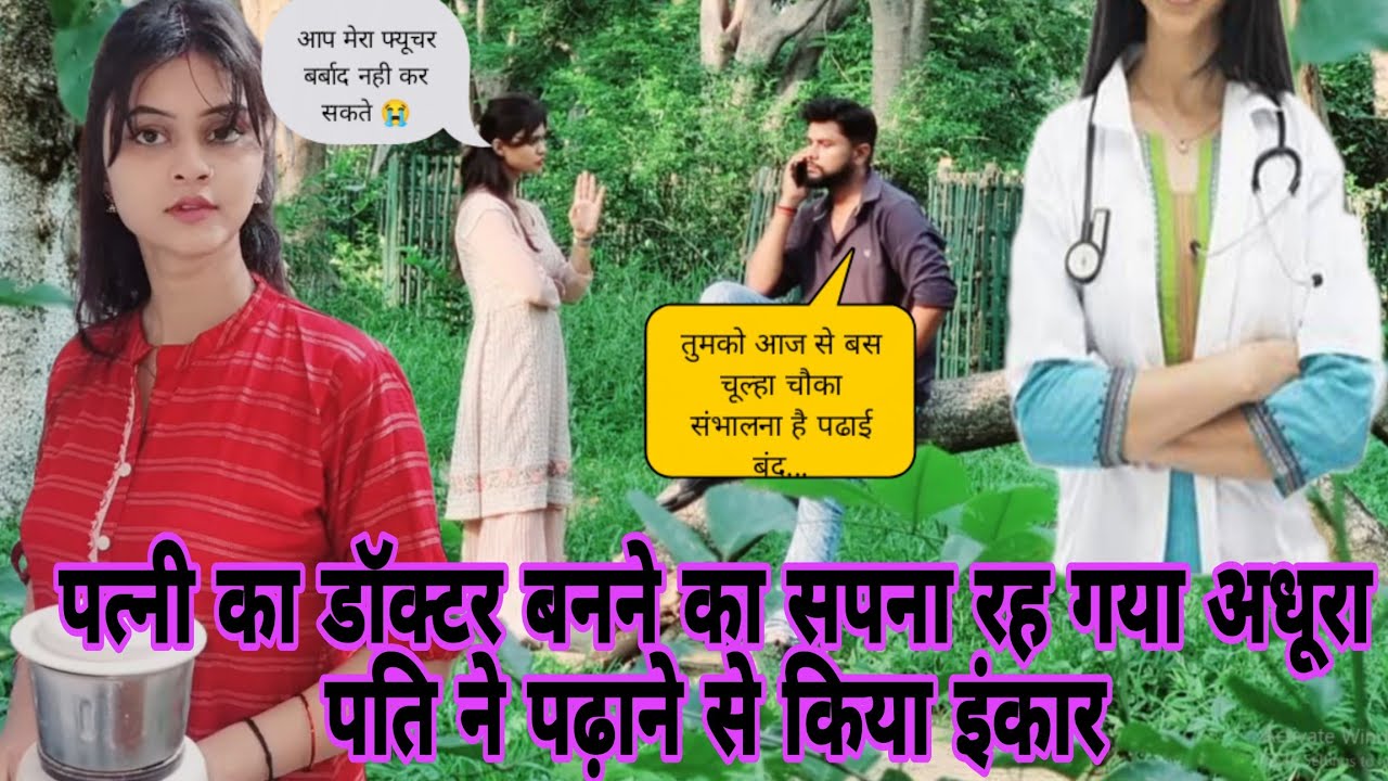 Beti Padhao biwi na padhao prank gone real🤣ll मेरा फ्यूचर से खिलवार कर रहे हैं😡 ll YouTube ll#prank