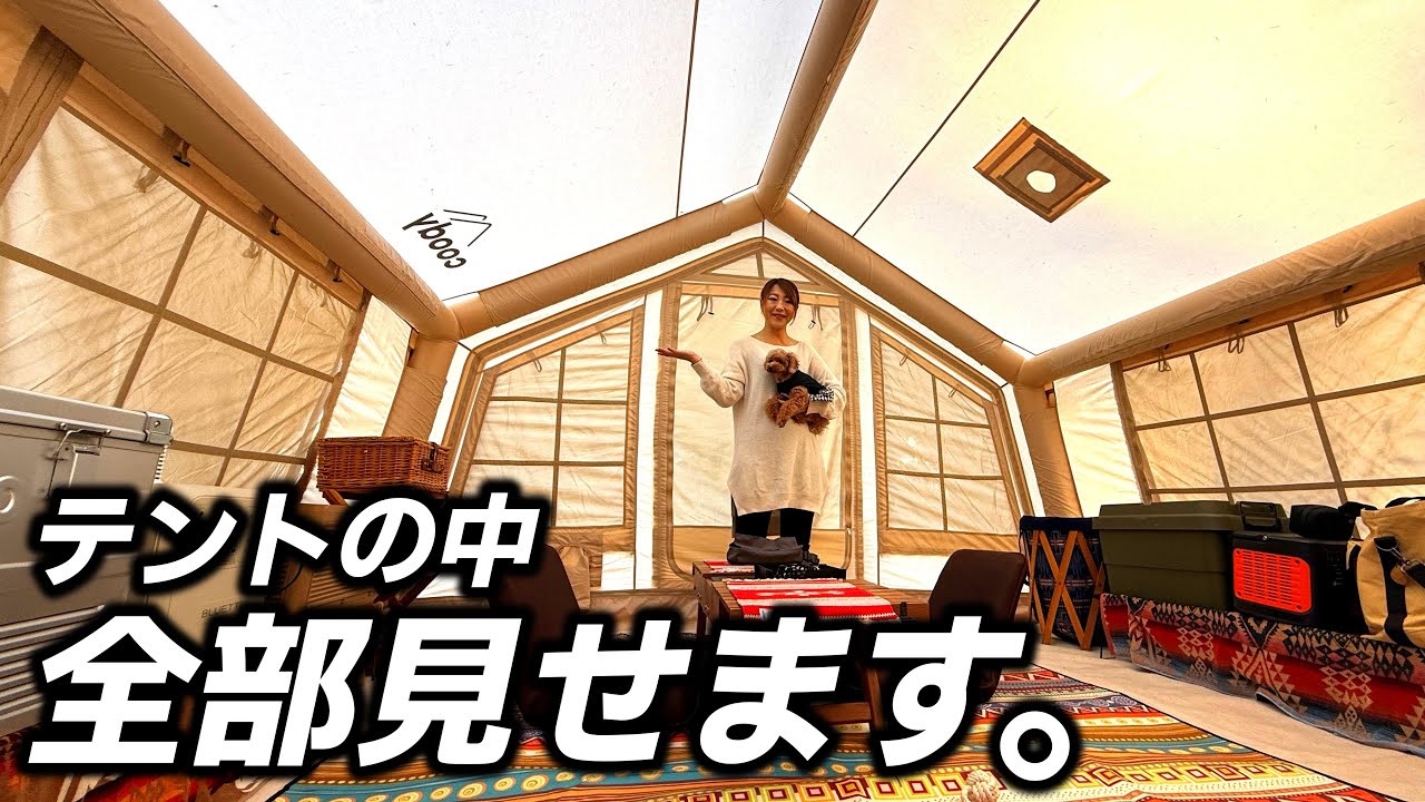 リベンジ失敗の雨キャンプなのでテント内の物紹介します！【エアーテント】【coody】【雨キャンプ】