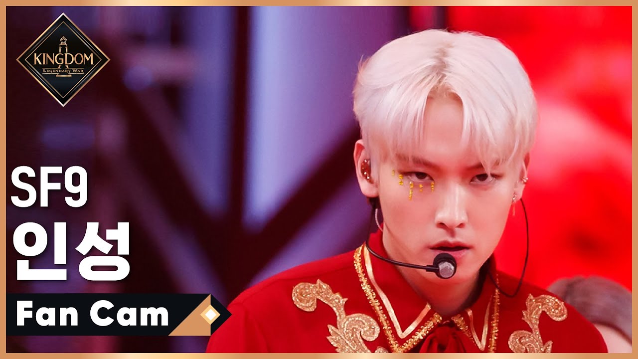 [직캠] SF9 인성 - ♬ Jealous(질렀어) @1차 경연