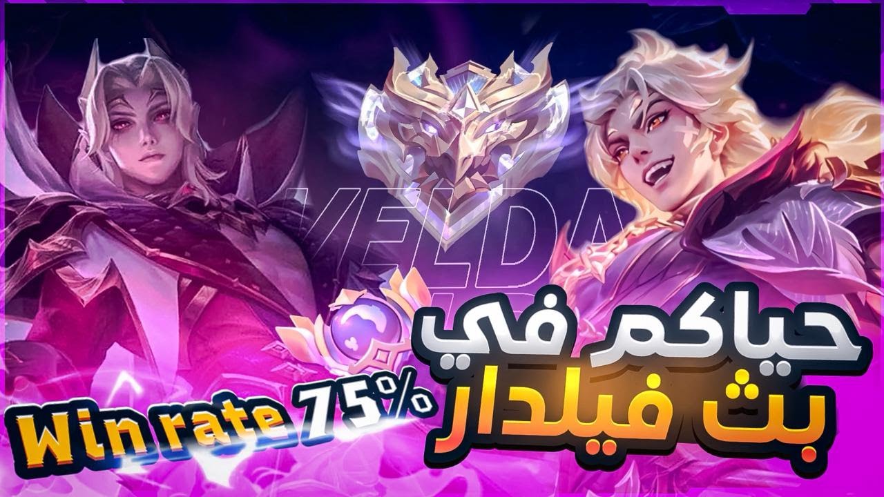 سولو رانك ... الطريق للميثيك💜