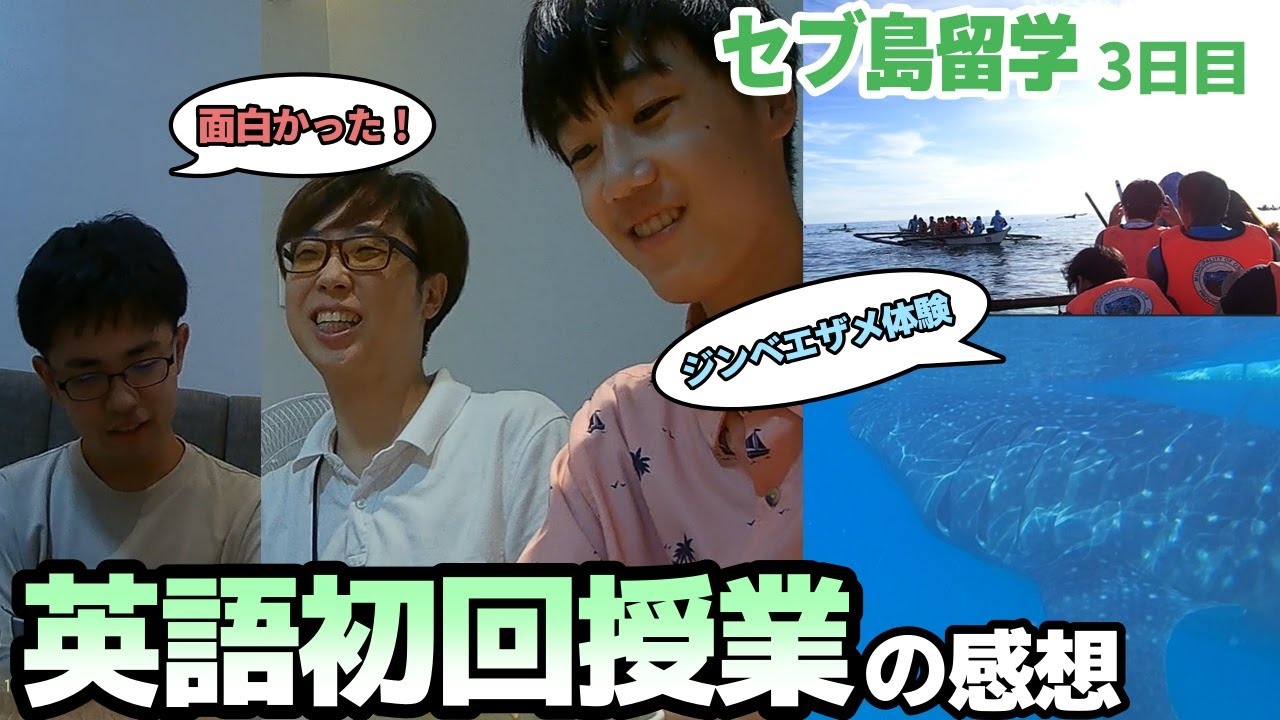 元不登校生徒たちとフィリピンのセブ島での留学視察3日目