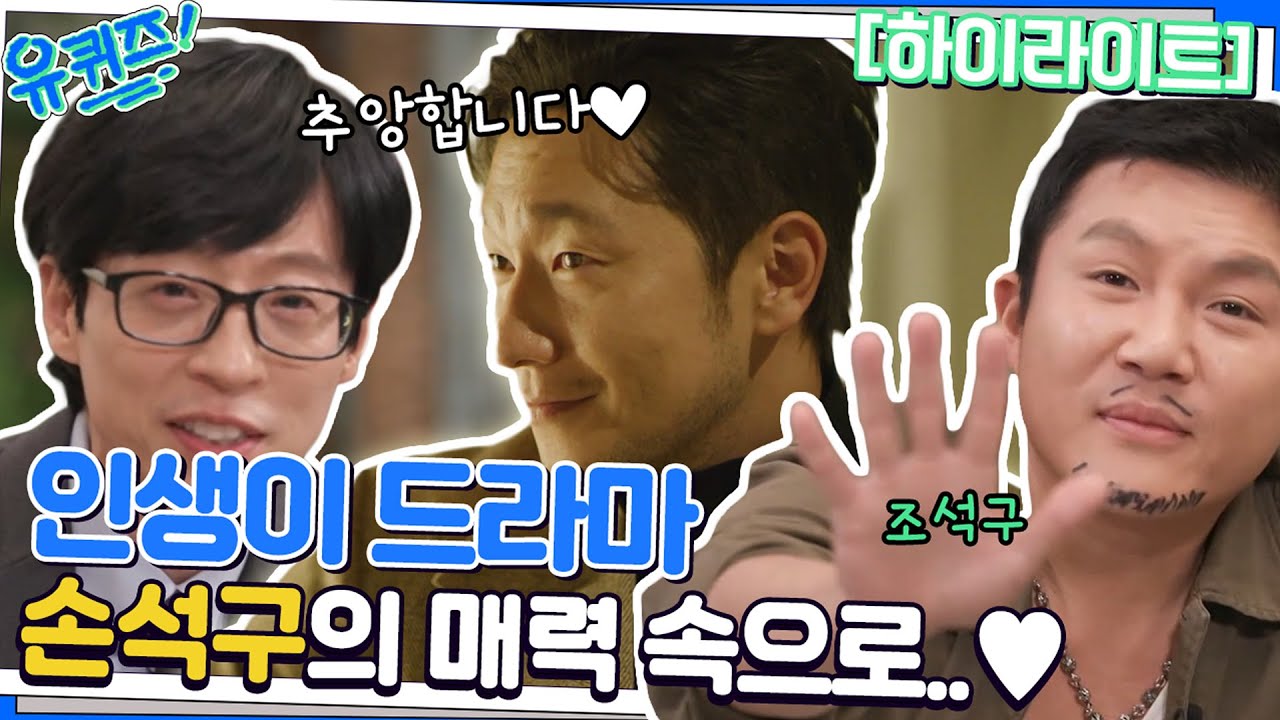 남자가 봐도 SEXY..손석구 자기님은 못하는 게 뭐예요?❤ 