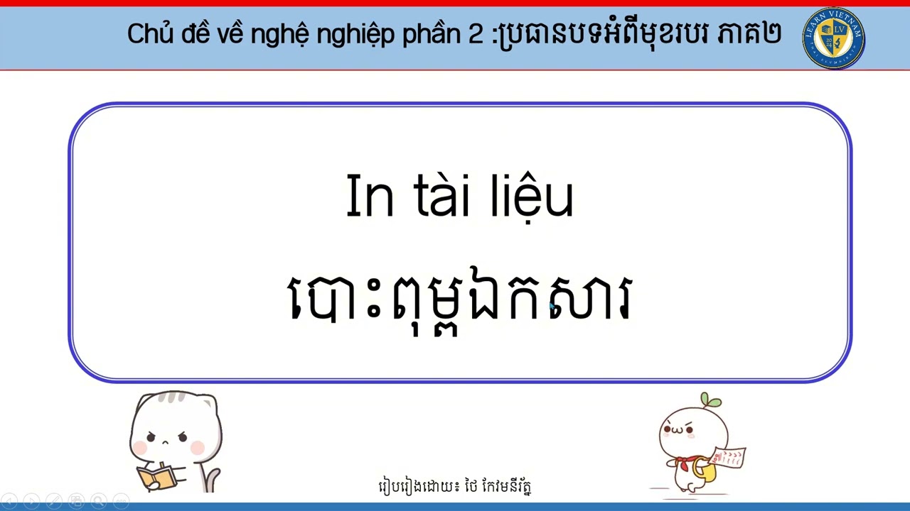 ep69 រៀនវៀតណាមប្រធានបទអំពីមុខរបរ ភាគ២- Học Việt Nam chủ đề về nghệ nghiệp phần 2