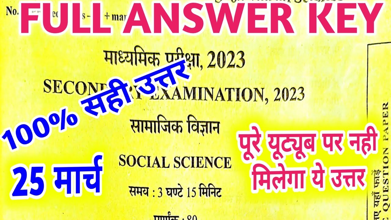 rbse board 10th social science paper solution 2023, class 10 rbse board exam 2023 paper answer key