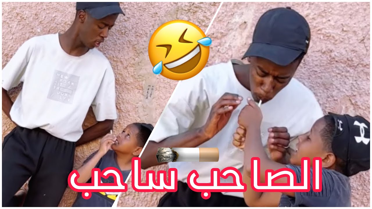 Kanzah Oussama || الصاحب ساحب