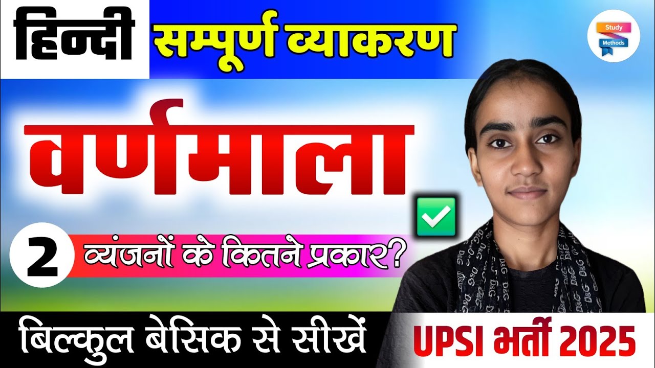 UP SI Hindi Classes 2025 | UPSI Hindi Basic concepts 2#| UPSI By Mansi ma'am| UPSI Classes | Hindi