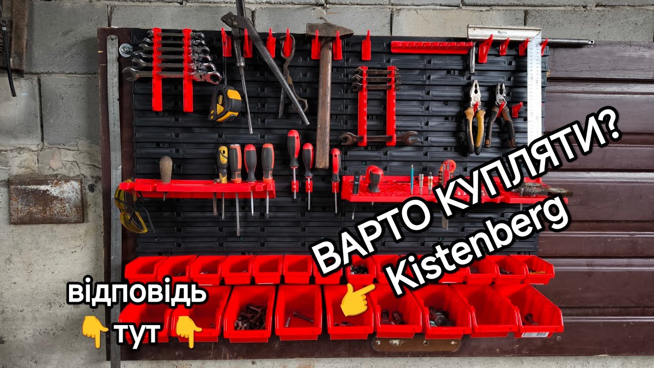 Настінний органайзер Kistenberg – чи вартий своїх грошей?