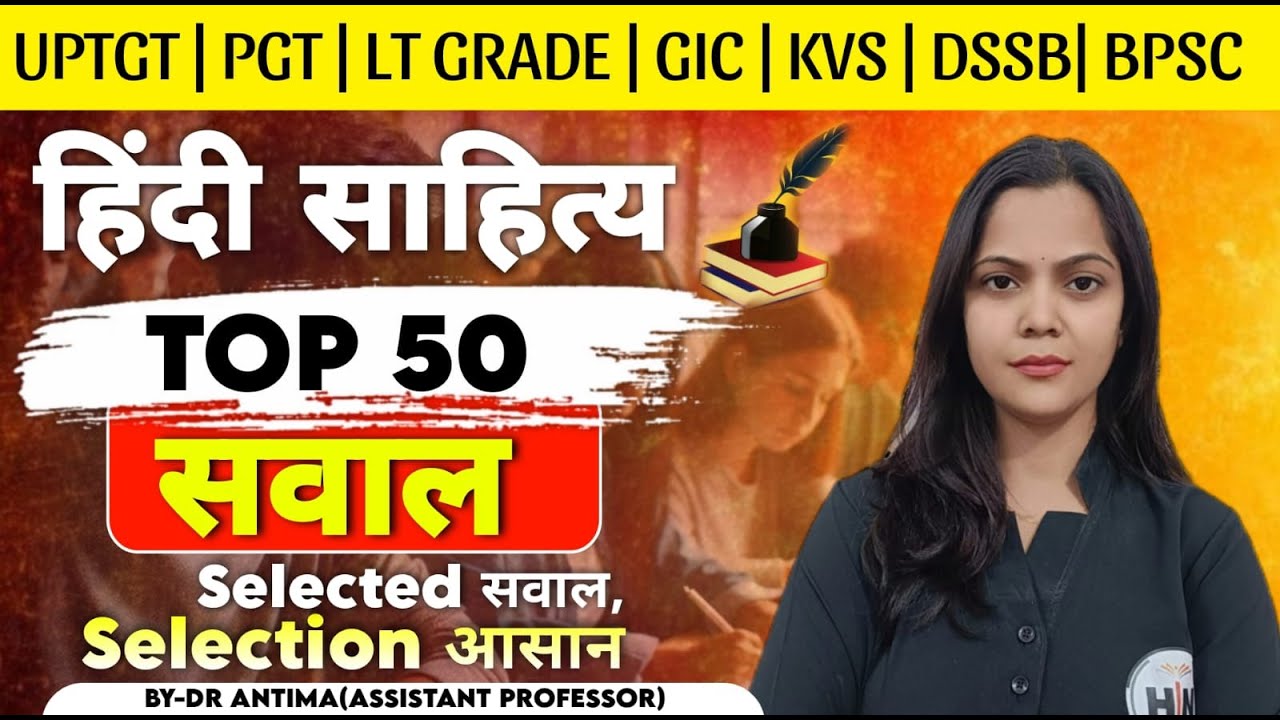 UP TGT PGT Hindi Online Class 2025 |UP TGT PGT  LT Grade GIC BPSC TRE Hindi Practice| Part-1 |