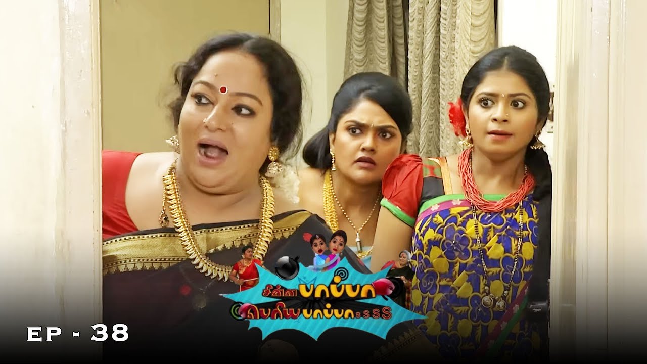 Chinna Papa Periya Papa - Season 3 | Ep - 38 | Nalini, V.J. Chitra & Jangiri Madhumitha | 90s Serial