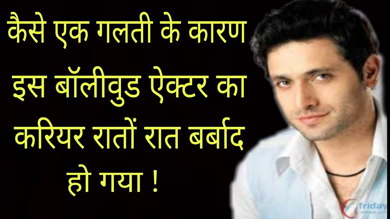 How One Mistake Ruined  Career Of This Bollywood Actor Overnight ! | Wo Purane Din |