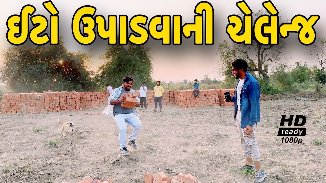 કોણ જીતશે 1000 રુપિયા નુ ઈનામ ?//NEW CHALLENGE VIDEO//SB FITNESS PATAN//SB HINDUSTANI