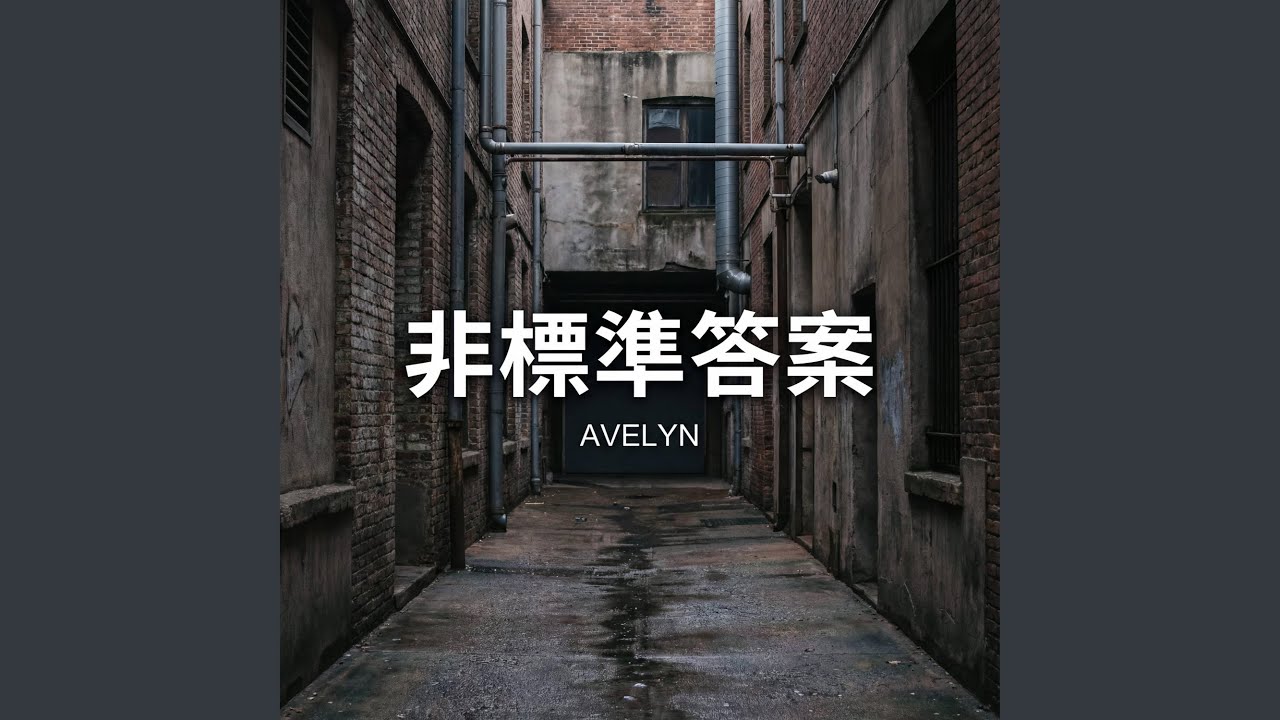 那魯，數到你心裡 (Counting Into Your Heart)