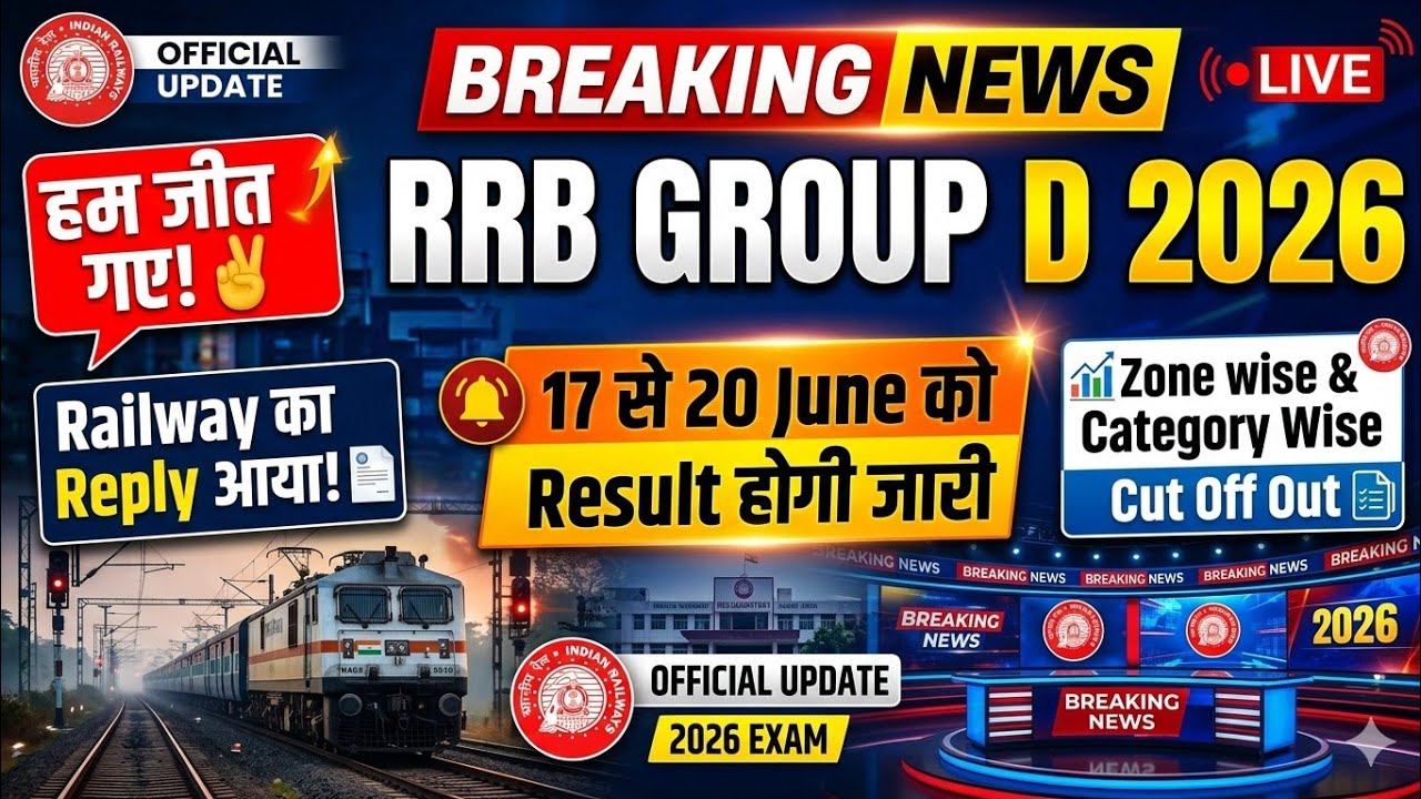 RRB GROUP D RESULT 2026 | GROUP D RESULT 2026 | RRB GROUP CUT OFF 2026 | GROUP D CUT OFF 2026 | #rrb