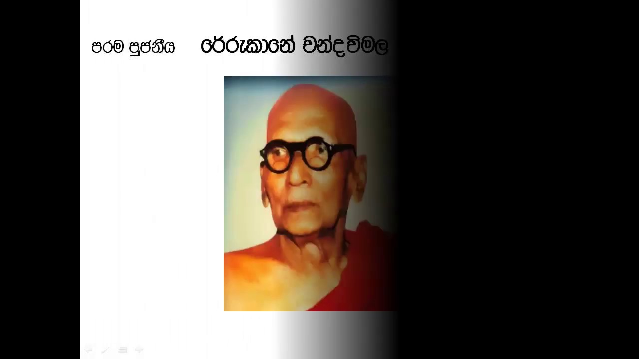 PATICHCHASAMUPPADAYA  පටිච්ච සමුප්පාදය