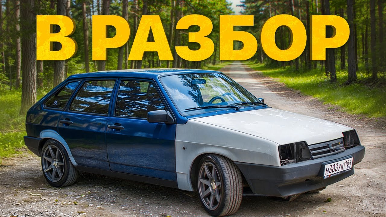 Продал ВСЕ ради Нового Проекта. Прощай ДЕВЯТОС!