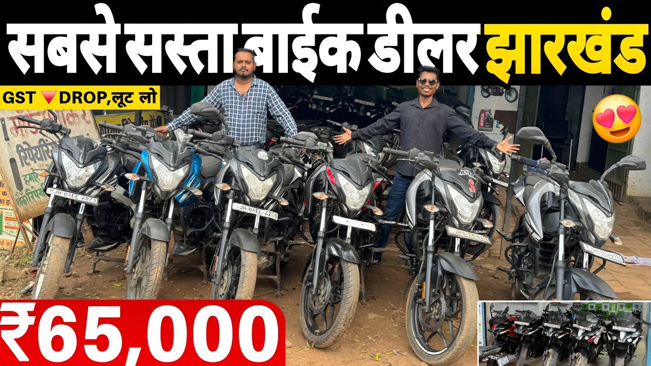 ₹65,000 🔥NS 200 Second Hand | Khunti Second Hand Bike | Second Hand Bike | Bargain Raja