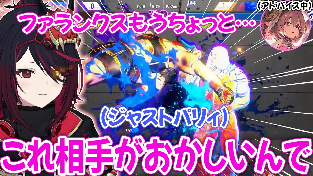 甘結もかがアドバイスをするもジャストパリィをしてしまう如月れん【如月れん/ぶいすぽ/切り抜き】