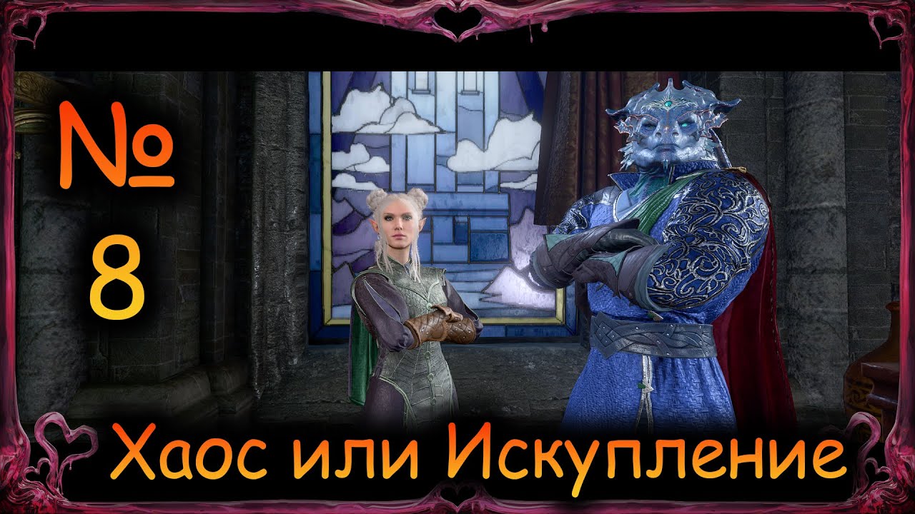 Baldur's Gate 3: Темный Соблазн другой сюжет! (№7) | Baldurs gate 3 | #кооператив  rus\eng