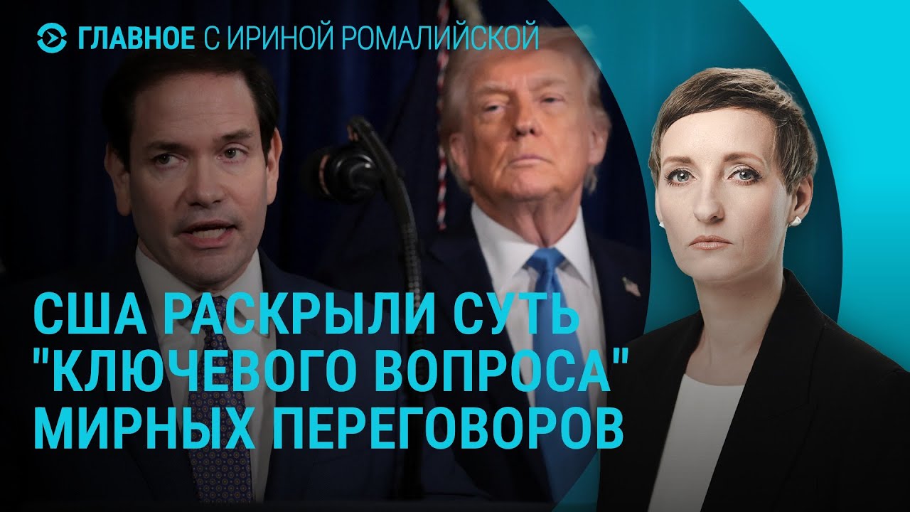 США о переговорах РФ и Украины. Видео ВСУ из 