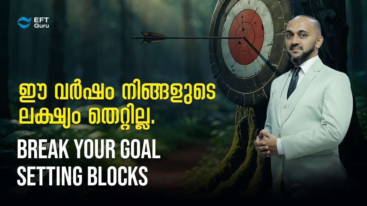 Break Your Goal Setting Blocks| RAFEEQ CHERUSSERI | EFT GURU